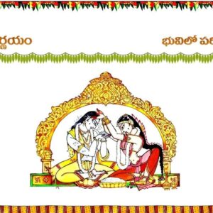 Marriage Addutera