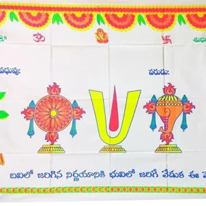 Marriage Addutera