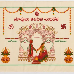 Marriage Addutera