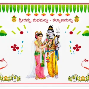 Marriage Addutera